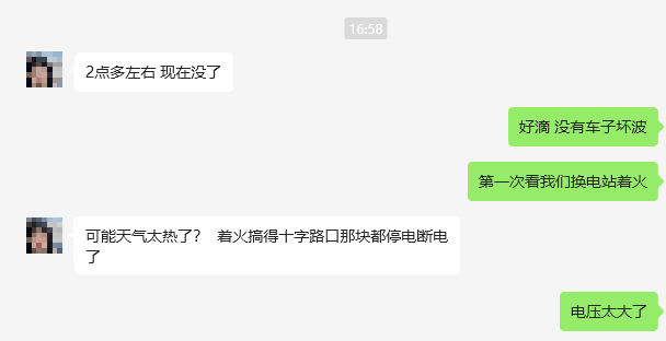蔚来客服回应换电站起火 站点暂时下线维护