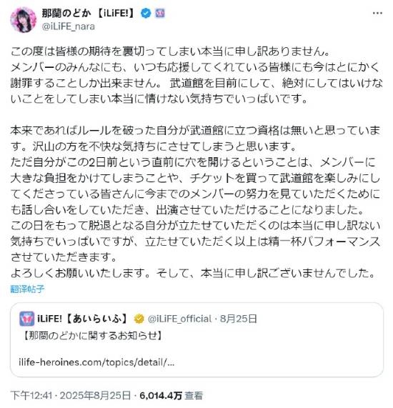 日本偶像被曝与男子出游 严重违反规定被退团