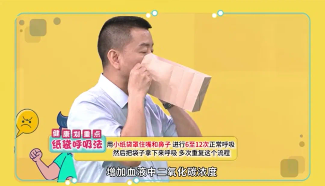 赶作业急出“碱中毒” 一招学会“纸袋呼吸法”