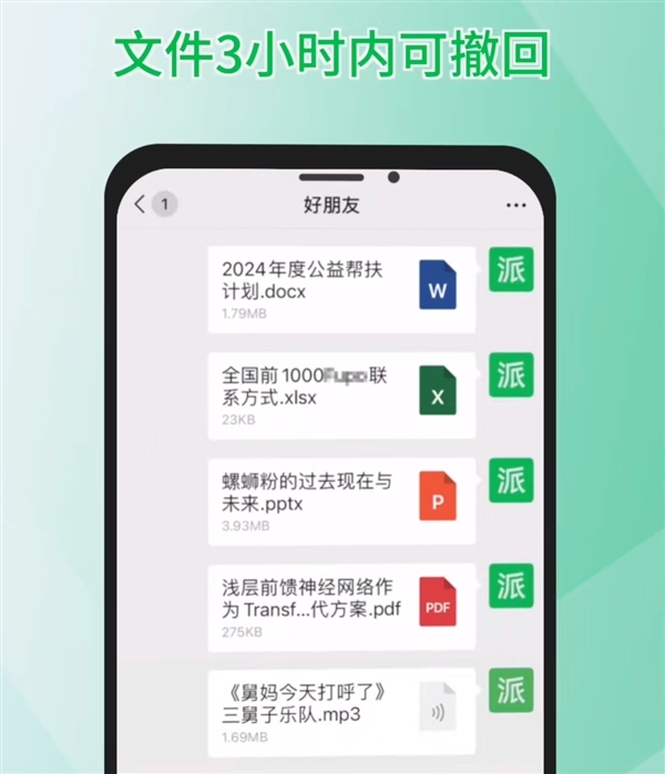 腾讯客服回应微信消息撤回时间：常规消息2分钟、文件3小时