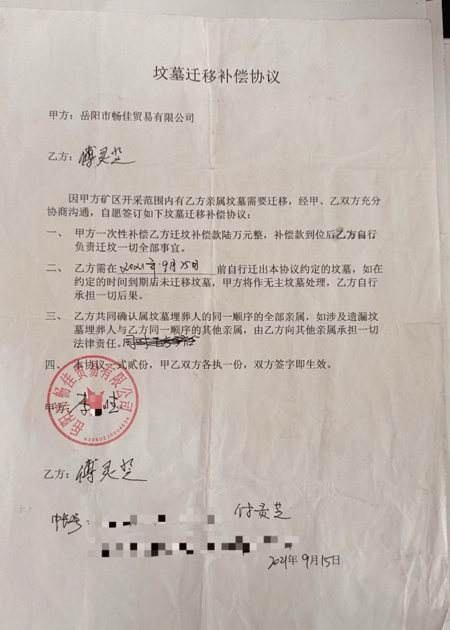 退休教师收110万迁坟款获刑后续：被控敲诈勒索判刑10年将重审 案情扑朔迷离待查