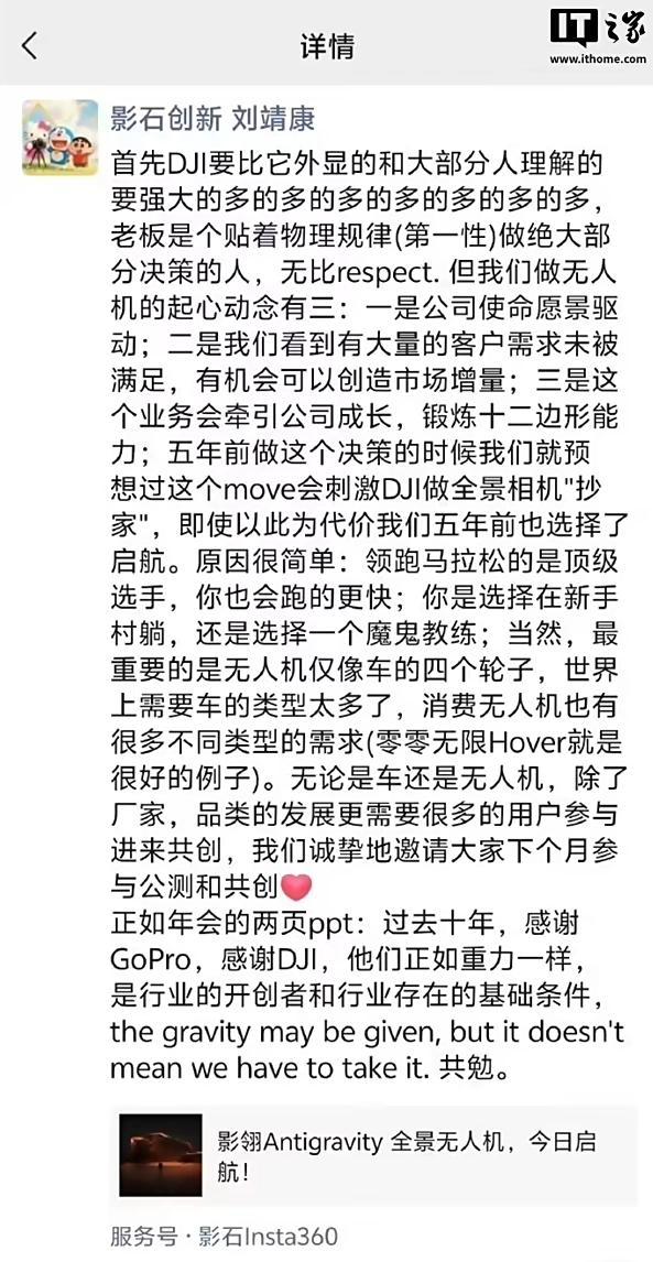 影石老板抽送10套影石大疆相机 庆祝同行新品上市