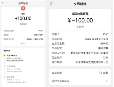 退款查账 全民维权觉醒