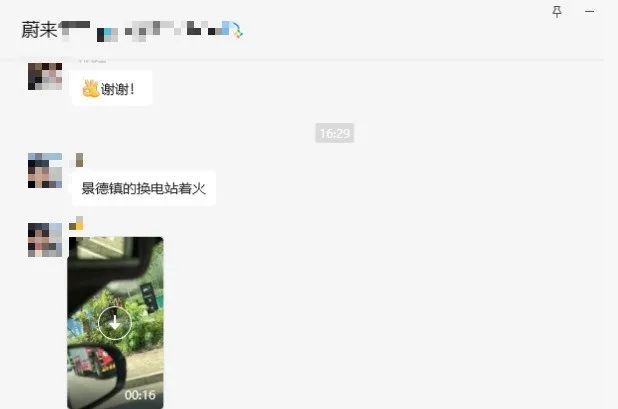 蔚来客服回应换电站起火 站点暂时下线维护