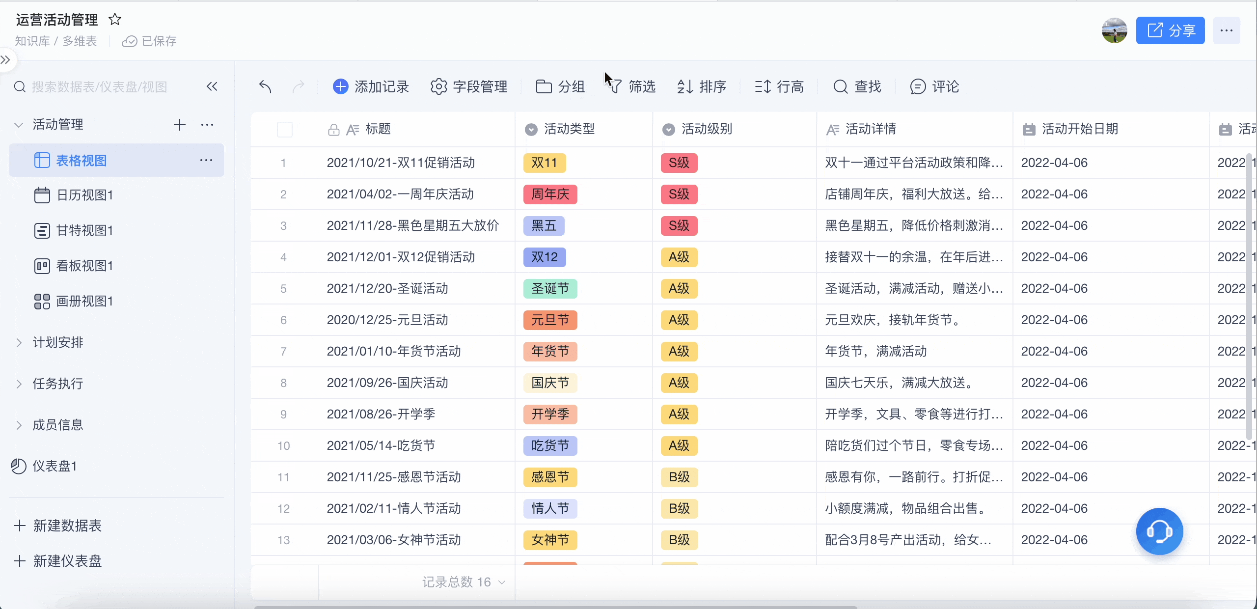 Office“三国杀”