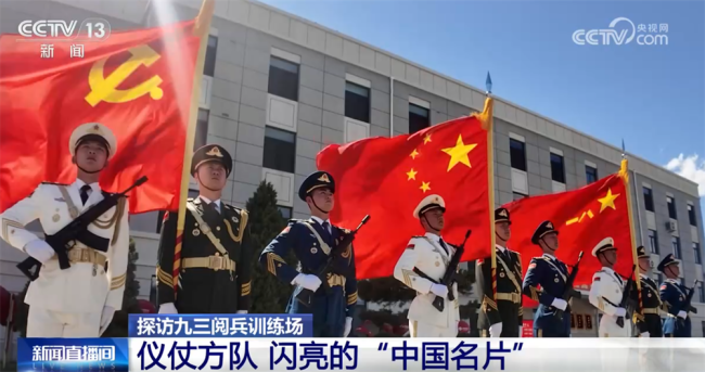 央视探访九三阅兵训练场 仪仗方队的荣耀与挑战