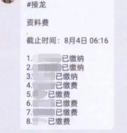 北京一中学9名新生家长被骗4000余元 骗子冒充老师收费