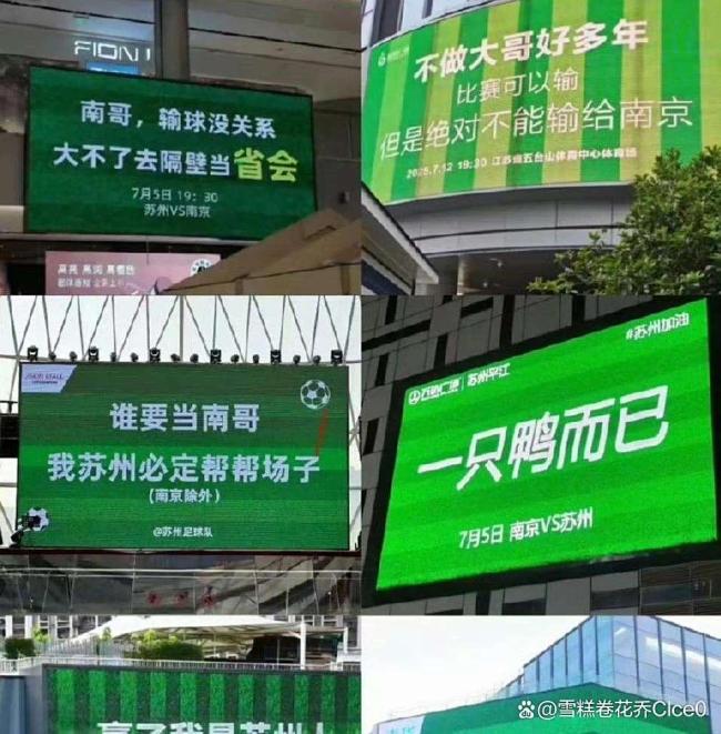 苏超带起足球热