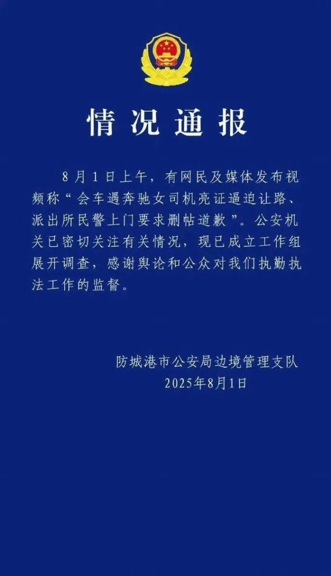 被逼让路当事人：证上有“行政”二字