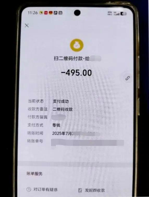 北京一中学9名新生家长被骗4000余元 骗子冒充老师收费