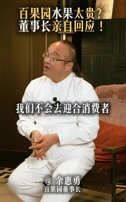 百果园小心被消费者教育