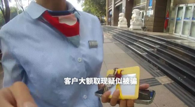 信骗子不信警察？45.8万惊险“截”回！信骗子不信警察？45.8万惊险“截”回！