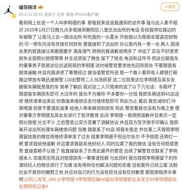 获刑6个月，赔偿20万元！男演员砸车案判了