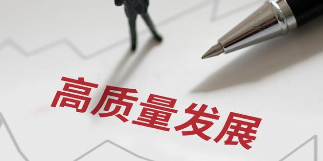 人民大学论坛：推动“一带一路”高质量发展是“统筹两个大局”的重要抓手