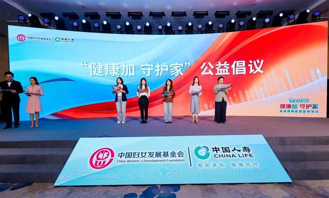 “健康加 守护家”项目启动，多方联动助力健康家庭建设
