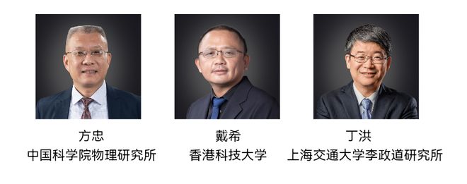 2025未来科学大奖获奖名单公布，季强、徐星、周忠和、方忠、戴希、丁洪、卢志远获奖