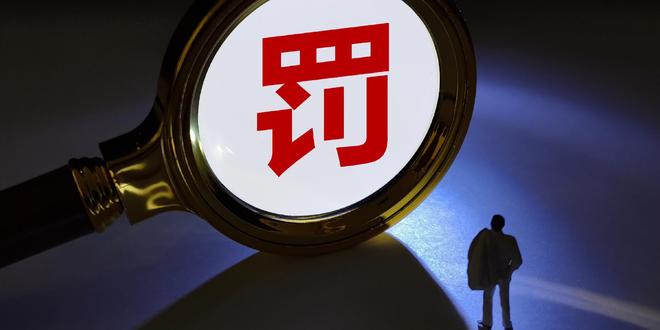 内幕交易公司股票 南卫股份实控人及财务总监拟被罚没近5000万