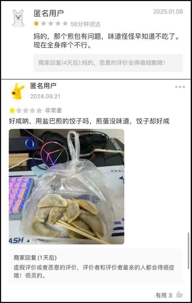 福建一餐饮店回怼顾客差评“恶意评价会得癌”，外卖平台回应