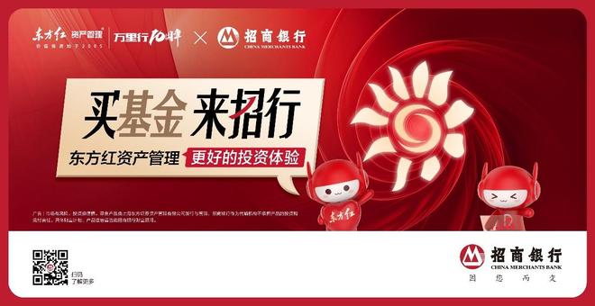 招行举办财富合作伙伴论坛 共探大财富管理高质量发展新路径