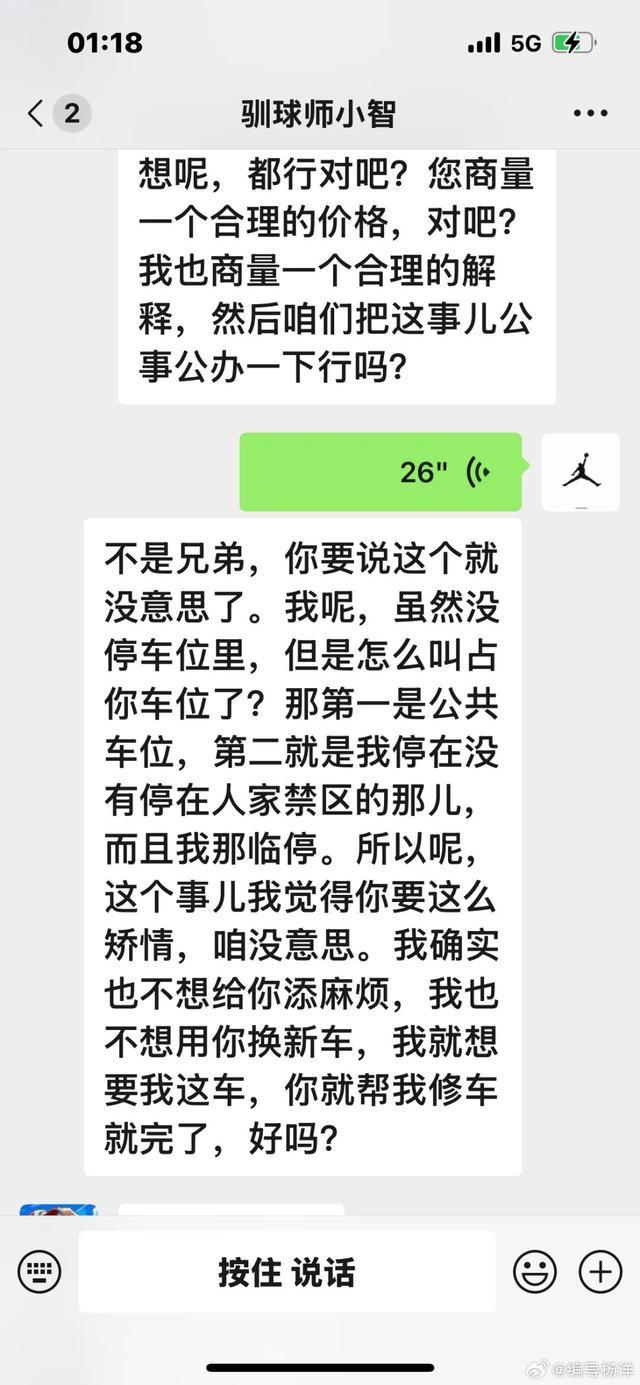 获刑6个月，赔偿20万元！男演员砸车案判了