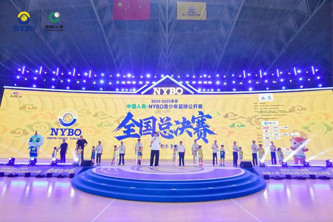 中国人寿鼎力护航！2024-2025赛季NYBO全国总决赛燃情启幕