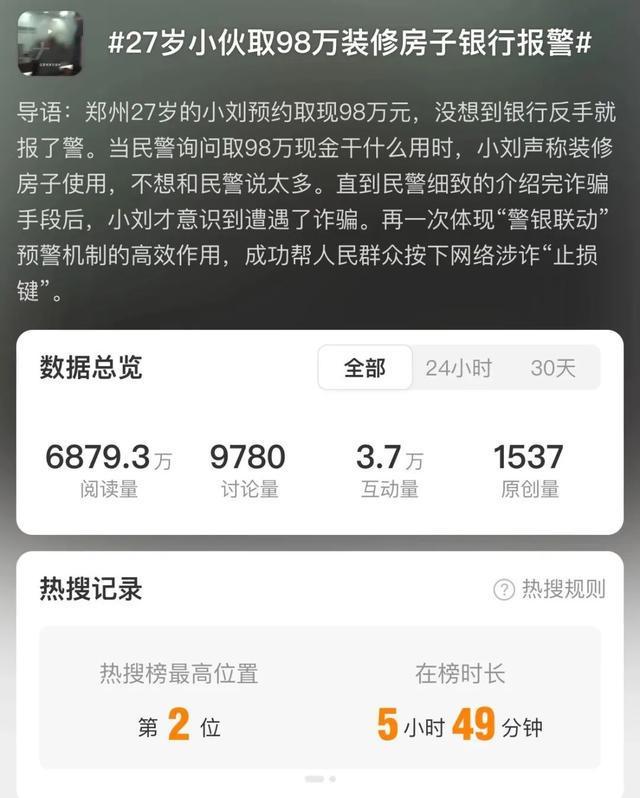 “你好，取98万装修！”“好的，喂，是110吗？”