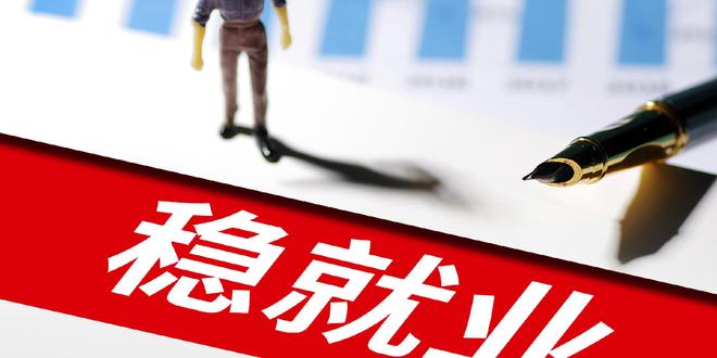 走访企业、推出政策“大礼包”……多举措助力高校毕业生“好就业”“就好业”
