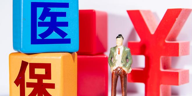 国家医保局：逐步扩大医保基金对医药机构即时结算范围