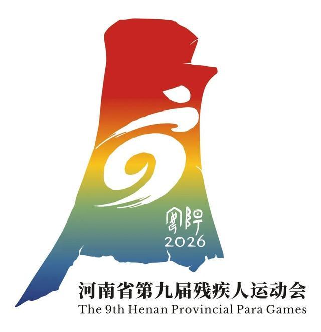 “鼎鼎”“牛牛”来啦！省运会“剧透”→