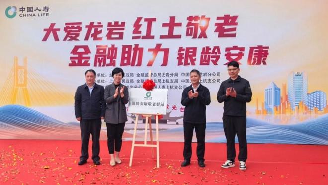 从长者食堂到“银龄市集”：中国人寿打通养老金融“最后一公里”