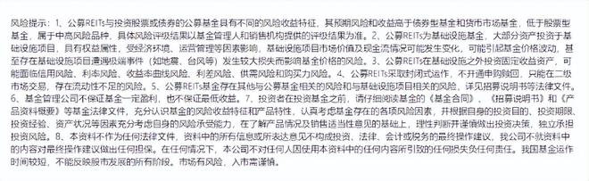 华夏华电清洁能源REIT成功上市！树绿色金融创新标杆