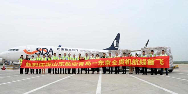 青岛机场：持续加密中日空中货运通道
