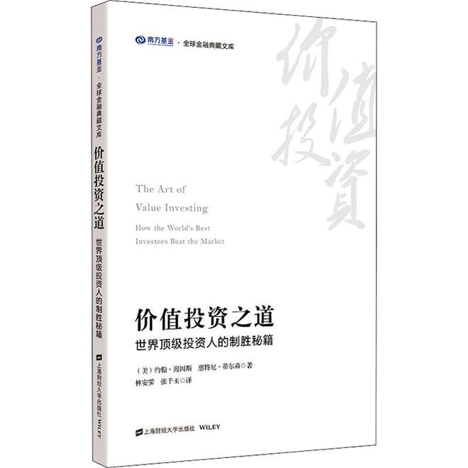 价值投资的道路不止一条