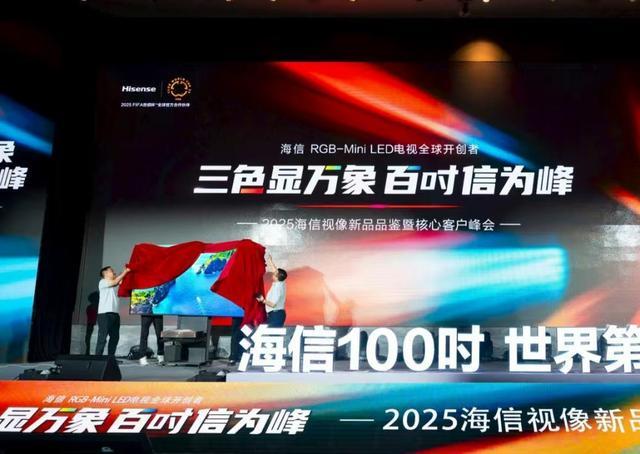 海信发布新品激光电视探索X1系列