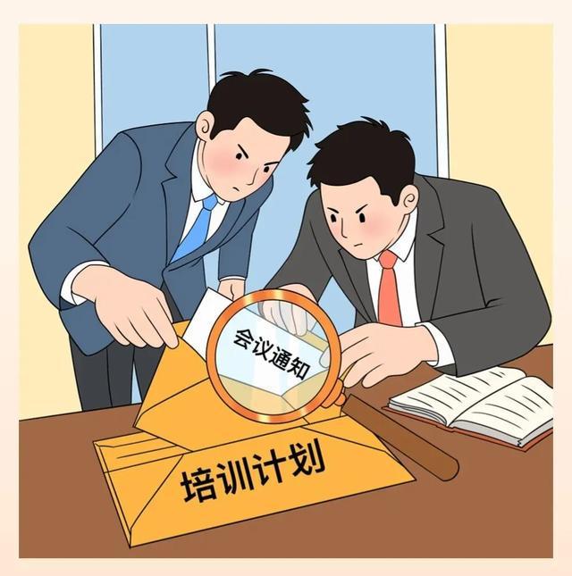 参会办会，这些事项要牢记！
