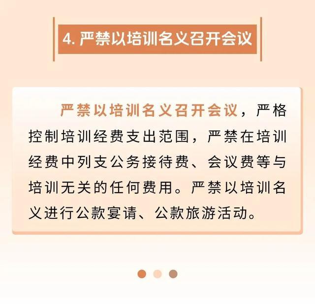 参会办会，这些事项要牢记！