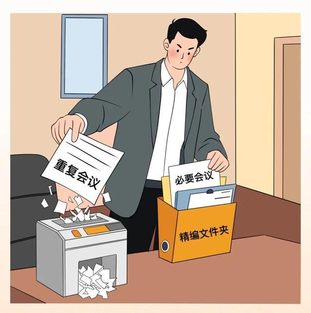 参会办会，这些事项要牢记！