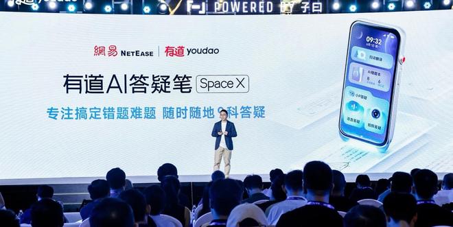 网易有道推出升级版AI答疑笔 聚焦学生刚需场景