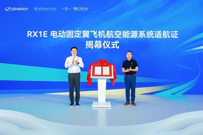 航空电动化风起，正力新能抢做“空中生意”