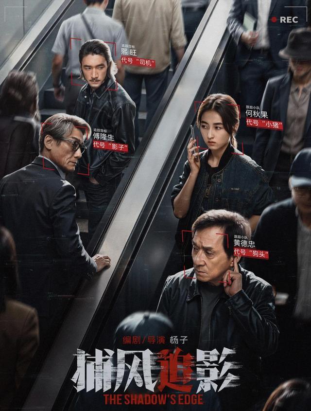 “烂片之王”逆袭！成龙近10年最好电影？！