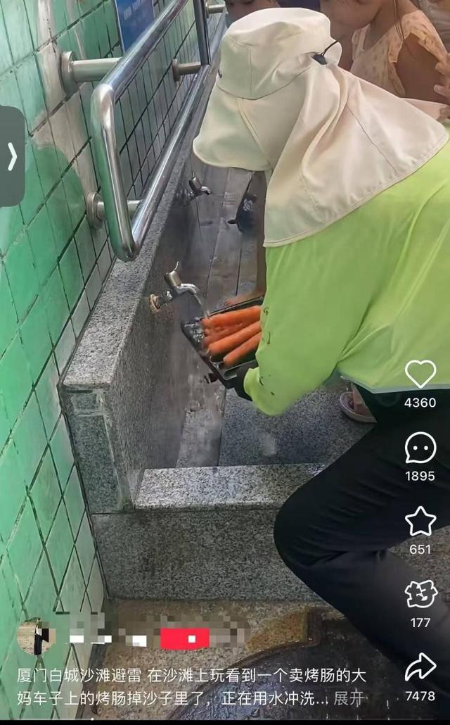 厦门白城沙滩摊贩在洗脚池冲洗烤肠？当地回应