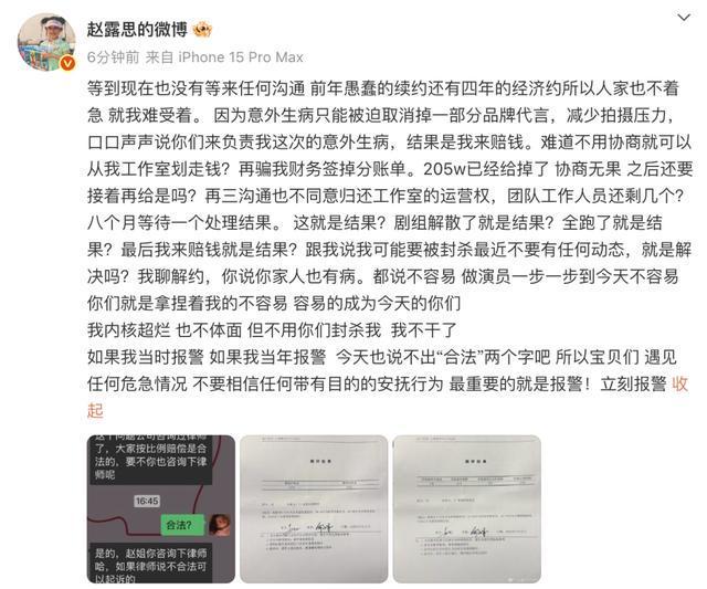 刚刚，银河酷娱发布声明，赵露思用“茶”回应