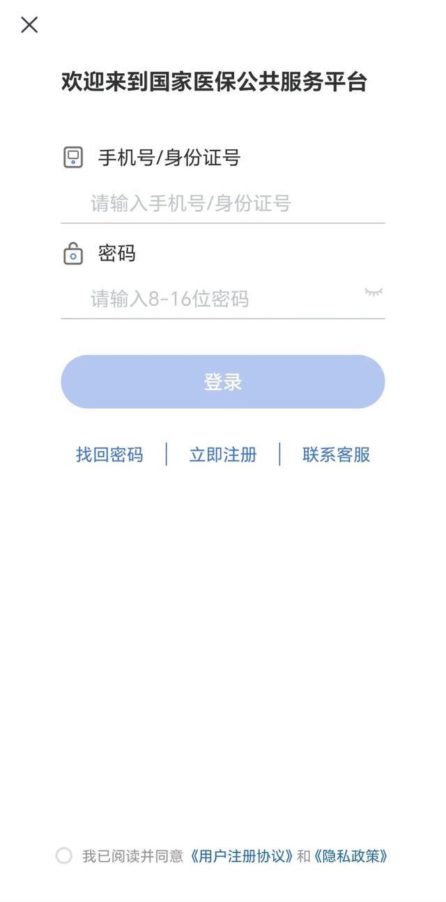 好消息！医保账户余额能转账了