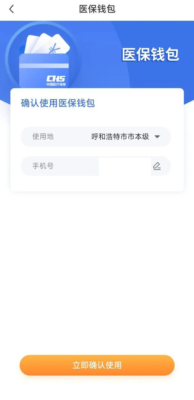 好消息！医保账户余额能转账了