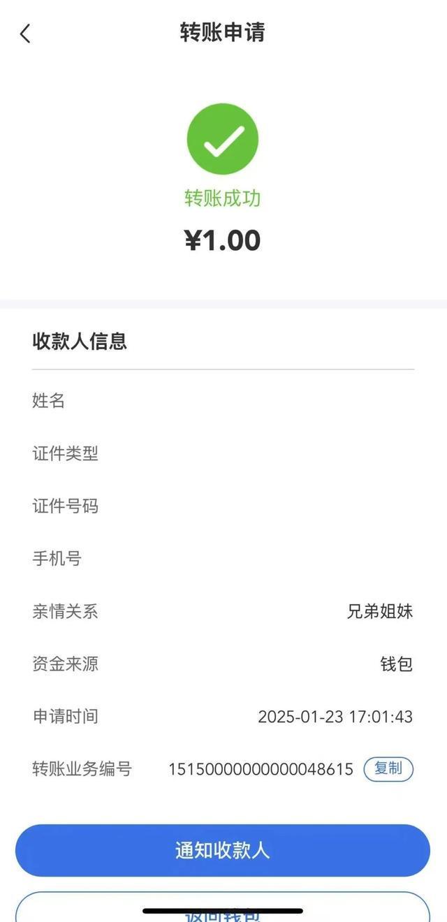 好消息！医保账户余额能转账了