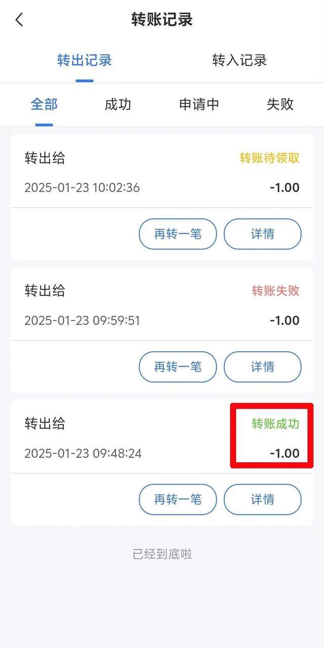 好消息！医保账户余额能转账了