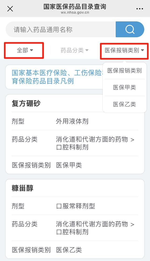 好消息！医保账户余额能转账了