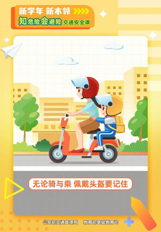 家长及老师们请注意！这些事一定要早点告诉孩子！