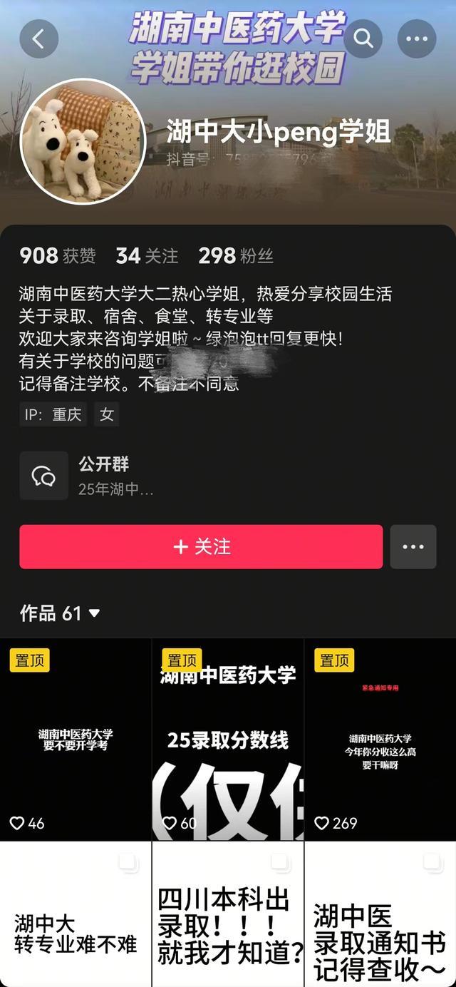 大一新生请注意！三类假“新生群”暗藏风险