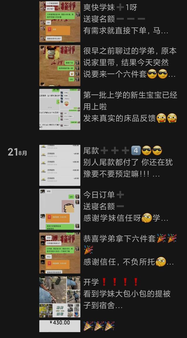 大一新生请注意！三类假“新生群”暗藏风险